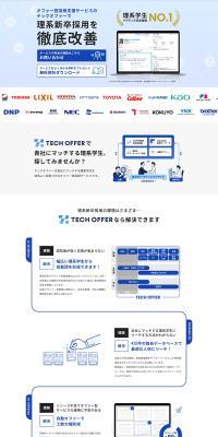 TECHOFFER (Tekku Ofaa) LP design (recruitment / Shades of blue / Simple) PC version