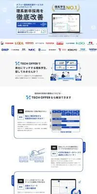 TECH OFFER（テックオファー）のLPデザイン（デザイン・アプリ・システム／ブルー系／シンプル系）PC版