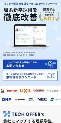 TECH OFFER（テックオファー）のLPデザイン（デザイン・アプリ・システム／ブルー系／シンプル系）スマホ版