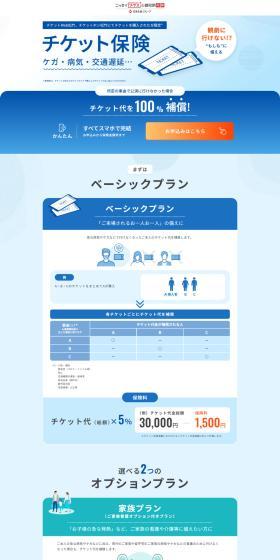 Chiketto Hoken LP design (Insurance, Finance, Credit / Shades of blue / Simple) PC version