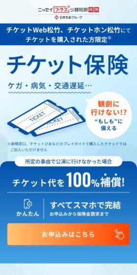 チケット保険のLPデザイン（保険・金融・クレジット／ブルー系／シンプル系）スマホ版