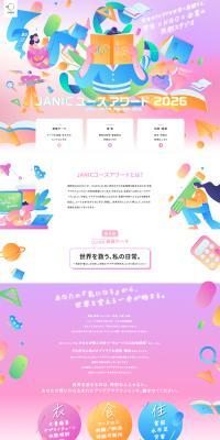 JANICYuusuAwaado LP design (Contests and competitions / Multi-color type / Manga) PC version
