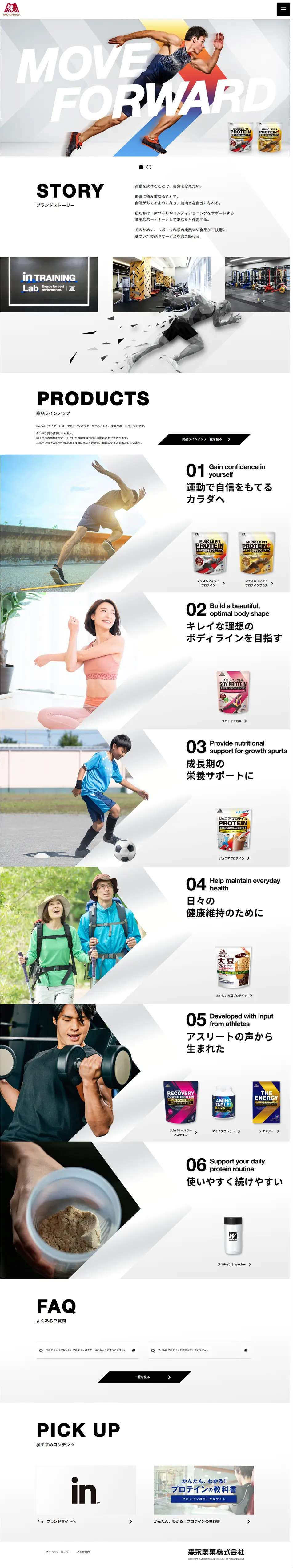 ウイダーのLPデザイン（ダイエットサプリ・ダイエット飲料／グレー系／シンプル系）PC版