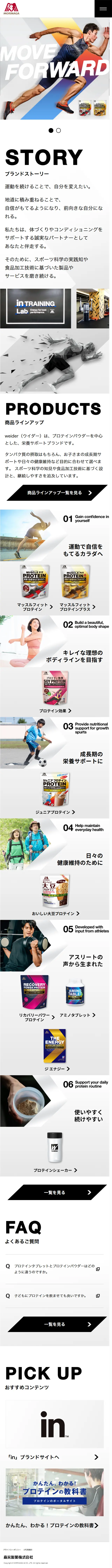 ウイダーのLPデザイン（ダイエットサプリ・ダイエット飲料／グレー系／シンプル系）スマホ版