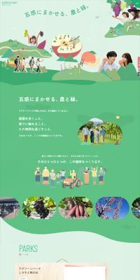 AGREEN PARKのLPデザイン（イベント・キャンペーン・体験／グリーン系／マンガ・イラスト系）PC版