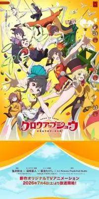 TVアニメ「グロウアップショウ ～ひまわりのサーカス団～」公式サイトのLPデザイン（アニメ／オレンジ系／にぎやか系）PC版