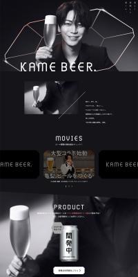 KAMEBEER LP design (Beer and Happoshu / Black-colored / Simple) PC version