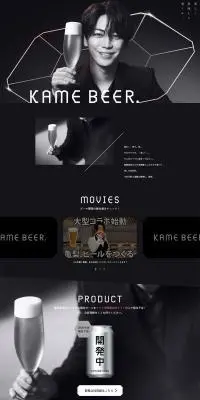 KAME BEERのLPデザイン（ビール・発泡酒／ブラック系／シンプル系）PC版