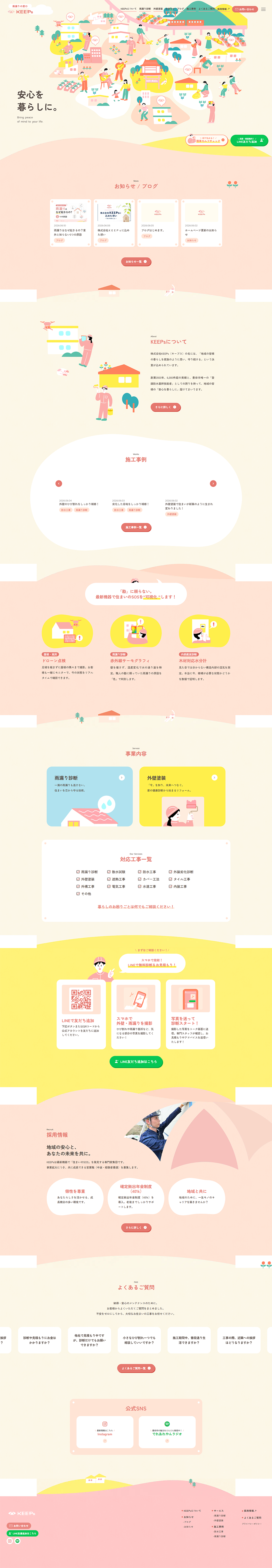KEEPs LP design (architecture / Beige tones / Manga) PC version