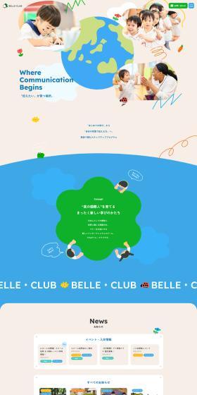 BELLE・CLUB LP design (school / Shades of blue / Cute style) PC version