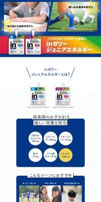 inzerii Junia Enerugii LP design (Health foods, health drinks, and supplements / Shades of blue / Simple) PC version