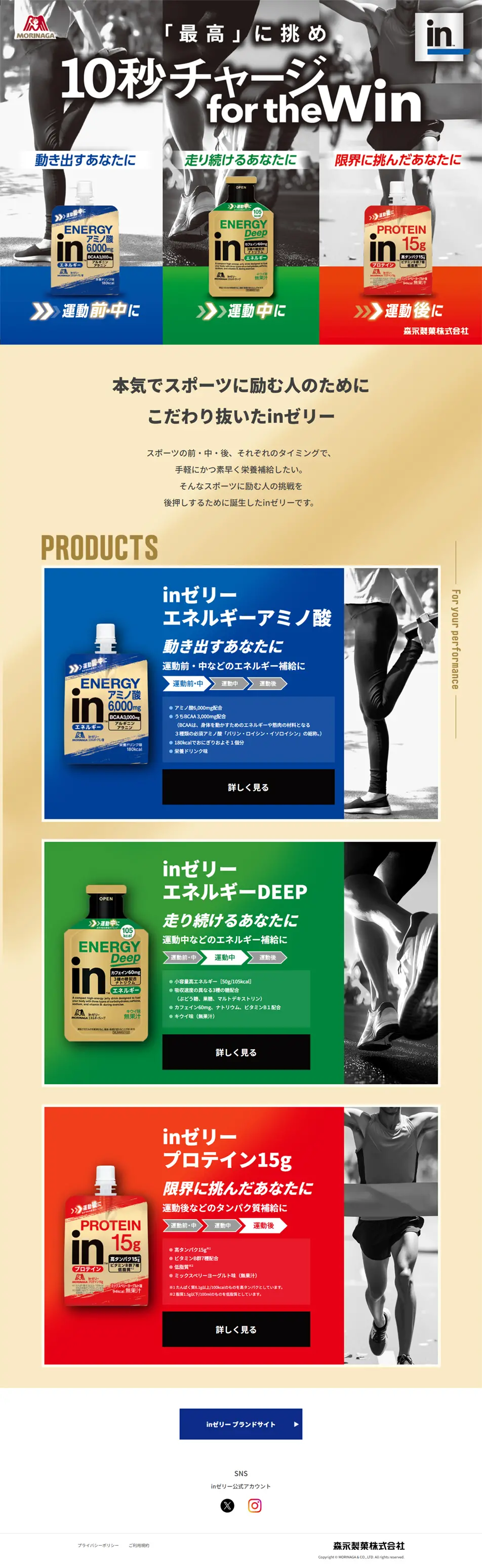 inゼリーのLPデザイン（健康食品・健康ドリンク・サプリメント／グレー系／かっこいい系）PC版