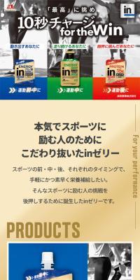 inゼリーのLPデザイン（健康食品・健康ドリンク・サプリメント／グレー系／かっこいい系）スマホ版