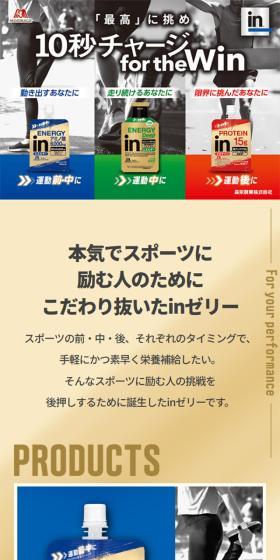 inゼリーのLPデザイン（健康食品・健康ドリンク・サプリメント／グレー系／かっこいい系）スマホ版