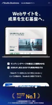 Studio.BusinessのLPデザイン（デザイン・アプリ・システム／ブルー系／シンプル系）スマホ版
