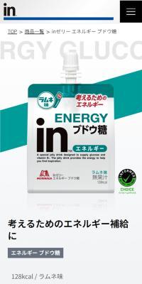 inゼリー ブドウ糖のLPデザイン（健康食品・健康ドリンク・サプリメント／ホワイト系／シンプル系）スマホ版
