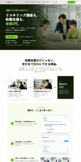 PASETAGENT LP design (recruitment / Green tones / Simple) PC version