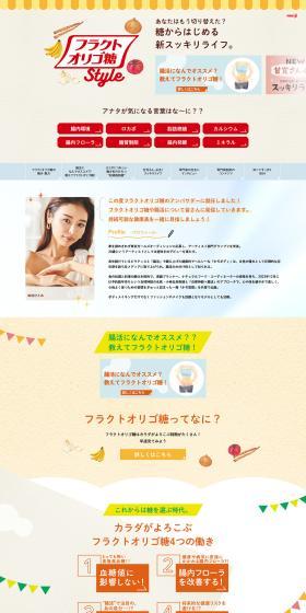 Furakutoorigo-tou Style LP design (Seasonings, Sweeteners, Broth, Soup / Orange tones / Lively type) PC version