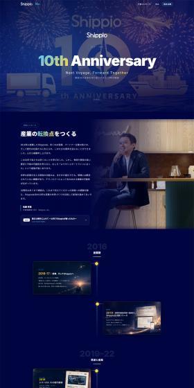 Shippio LP design (Businesses, companies, stores / Shades of blue / Simple) PC version