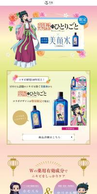 Bigan-sui LP design (Skincare, Bodycare, Haircare / Multi-color type / Manga) PC version