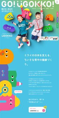 Kodomo Werunesu Jimu UGOKKO LP design (Businesses, companies, stores / Multi-color type / Lively type) PC version