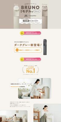 Filtered water dispenser LP design (Consumer electronics / Beige tones / Simple) PC version