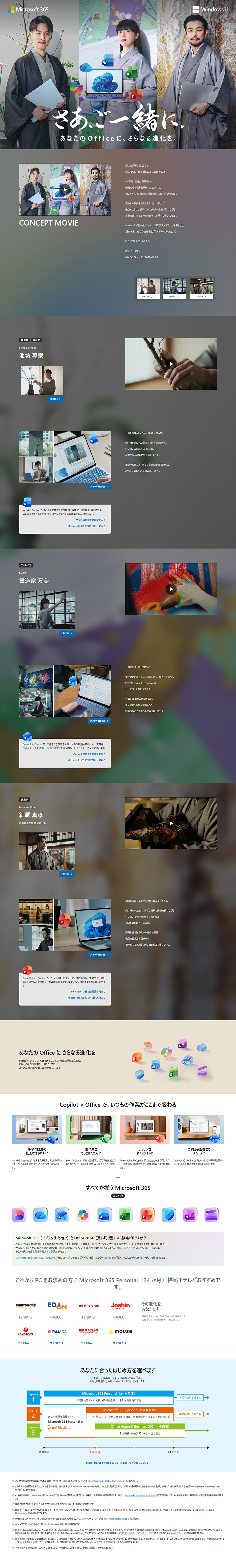 Microsoft365, Windows11 LP design (Design, Apps, Systems / Shades of grey / Simple) PC version