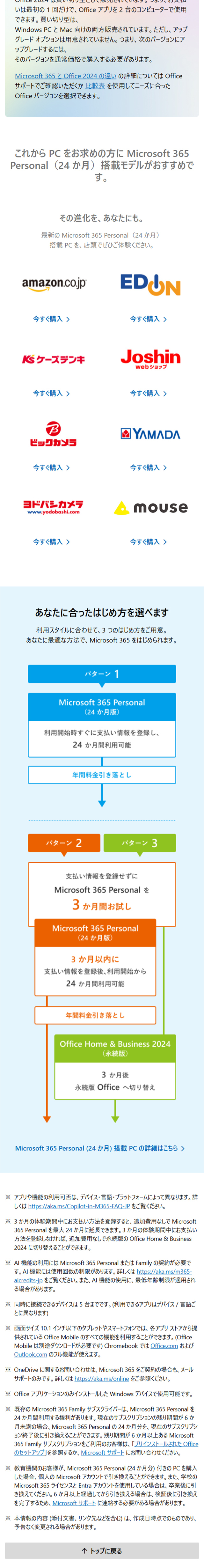 Microsoft365, Windows11 LP design (Design, Apps, Systems / Shades of grey / Simple) Mobile version