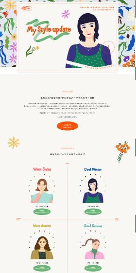 BEAMS LP design (Women's fashion / Beige tones / Cute style) PC version