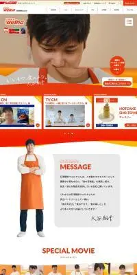 大谷翔平×日清製粉ウェルナのLPデザイン（企業・会社・お店／オレンジ系／かわいい系）PC版