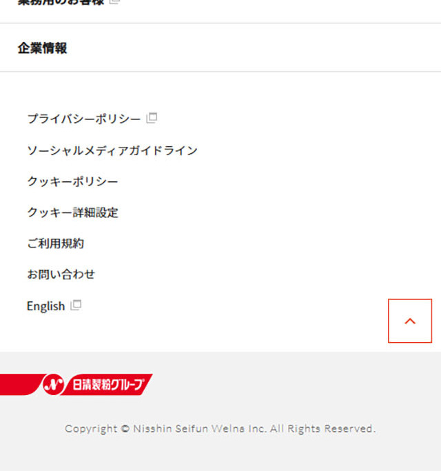 Ohtani Shohei×Nisshin Seifun Weruna LP design (Businesses, companies, stores / Orange tones / Cute style) Mobile version