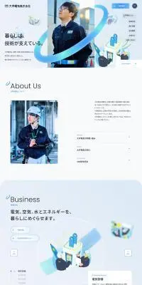 大坪電気株式会社のLPデザイン（企業・会社・お店／ブルー系／シンプル系）PC版