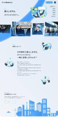 Job Recruitment LP design (Graduate recruitment / Shades of blue / Simple) PC version