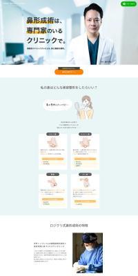 LOGICBEAUTYCLINIC LP design (Hospital, Chiropractic, Massage / Shades of blue / Simple) PC version
