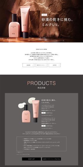 estUVPROTECTION LP design (Skincare, Bodycare, Haircare / White-based / Simple) PC version