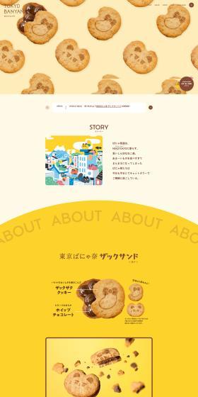 Tokyo Banyana LP design (Toys, Hobbies & Figures / yellow / Cute style) PC version