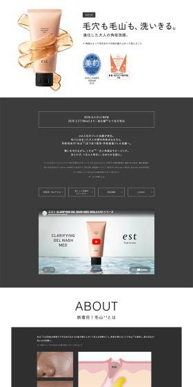 Esuto Sengan Shiriizu LP design (Skincare, Bodycare, Haircare / White-based / Simple) PC version