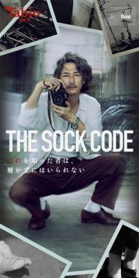 THE SOCK CODEのLPデザイン（メンズファッション／ブラック系／かっこいい系）スマホ版
