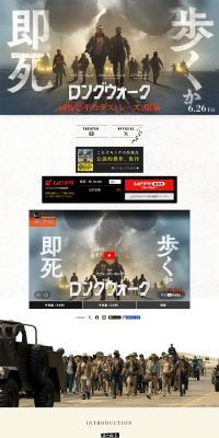 Official Website for the Movie 'Rongu Wōku' LP design (movies / Beige tones / Stylish type) PC version