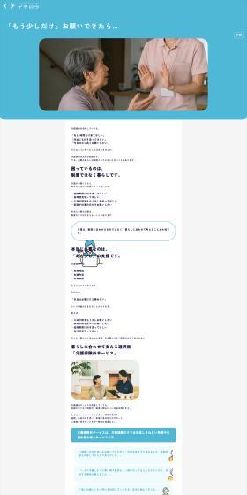 Ichirou LP design (Insurance, Finance, Credit / Shades of blue / Simple) PC version