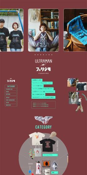 Urutoraman×Ferishimo LP design (Women's fashion / Brown tones / Simple) PC version