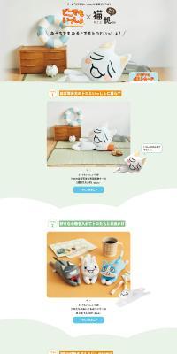Dokodemo Issho x Nekobu LP design (Interior,Accessories,Miscellaneous goods / White-based / Simple) PC version