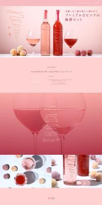 mumePinktherich LP design (Other alcoholic drinks / Pink shades / Simple) PC version