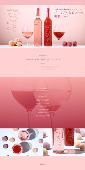 mumePinktherich LP design (Other alcoholic drinks / Pink shades / Simple) PC version