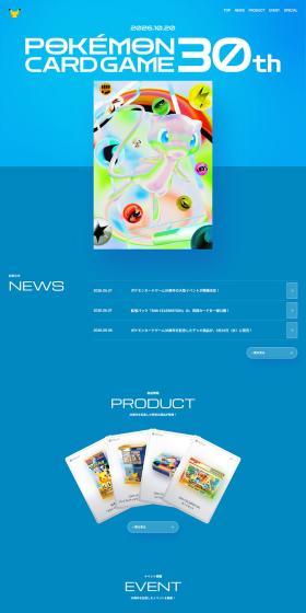 Pokemon Kaado LP design (Events, Campaigns, Experiences / Shades of blue / Simple) PC version