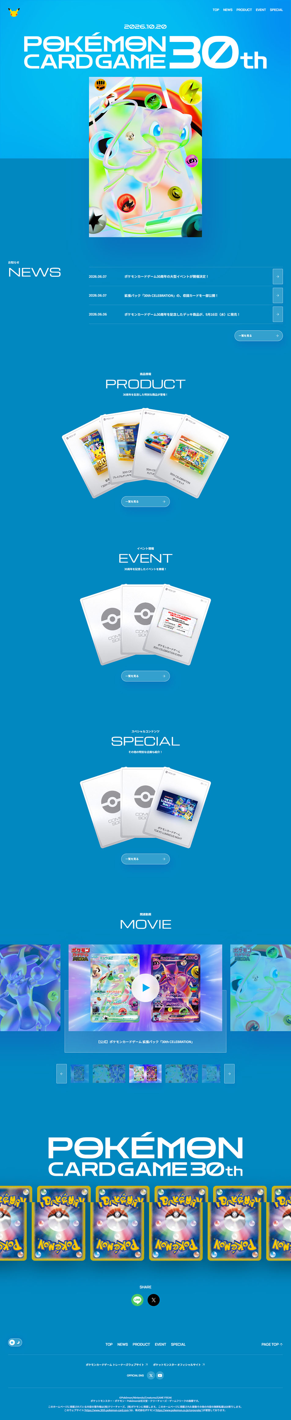 Pokemon Kaado LP design (Events, Campaigns, Experiences / Shades of blue / Simple) PC version