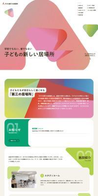 AppleBaseのLPデザイン（企業・会社・お店／ベージュ系／かわいい系）PC版