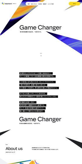 Recruitment site LP design (recruitment / White-based / Stylish type) PC version