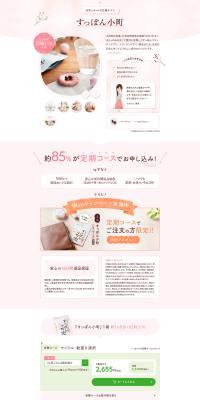 Suppon Komachi LP design (Beauty foods, beauty drinks, and supplements / Pink shades / Simple) PC version