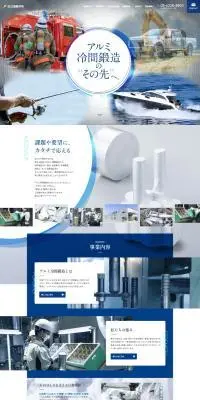 株式会社三協製作所のLPデザイン（企業・会社・お店／ブルー系／信頼・安心系）PC版